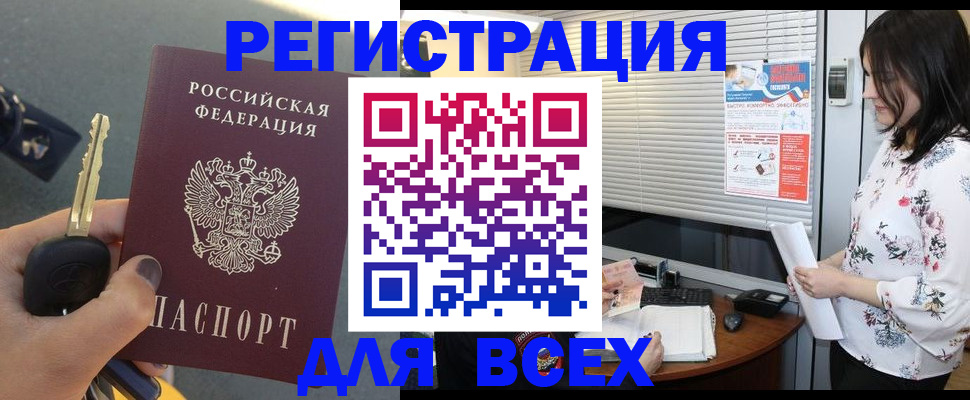 прописка для школы в Ковылкино