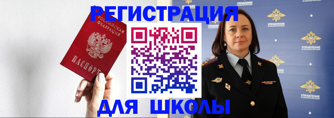 где прописаться в Ковылкино