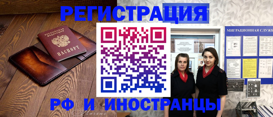 купить прописку в Ковылкино